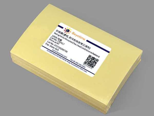 碧云天封板膜96孔板封膜FSF021 碧云天封板膜96孔板封膜FSF021