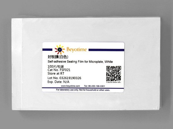 碧云天封板膜96孔板封膜FSF021 封板膜