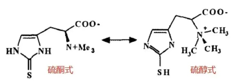 麥角硫因結構圖