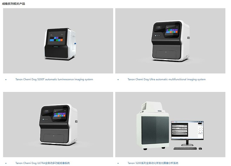 天能T5200化學發(fā)光儀