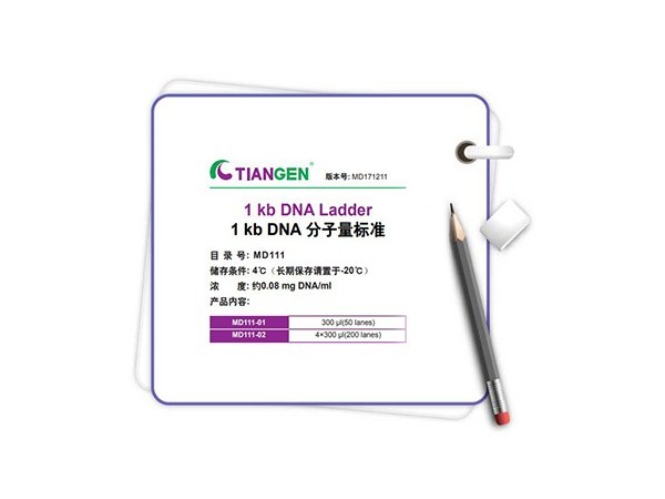 天根-MD111分子量標(biāo)準(zhǔn)