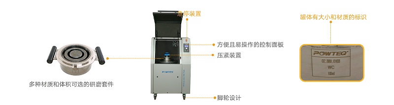 振動式研磨機(jī)
