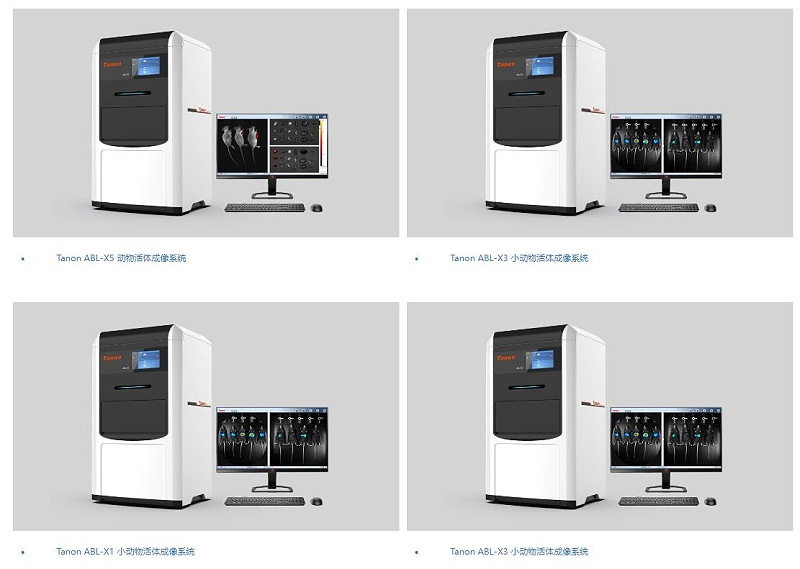 小動(dòng)物活體成像儀