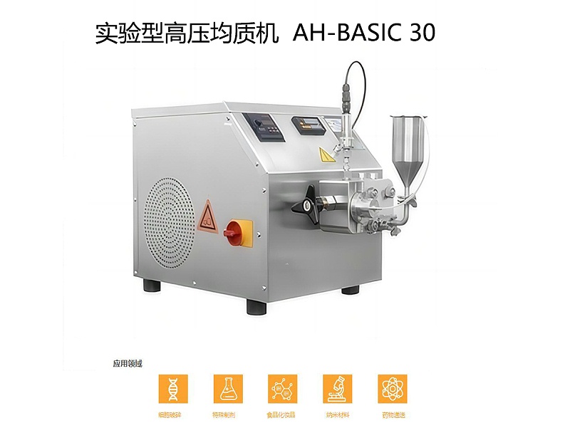 實驗型高壓均質機 AH-BASIC 30
