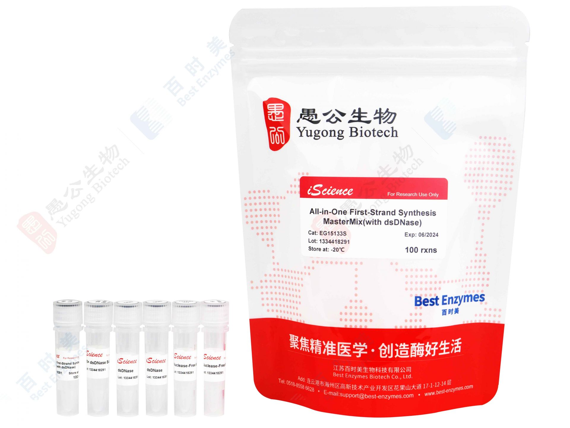 去基因組三代逆轉(zhuǎn)錄DNA預混液-MasterMix-EG1513133S