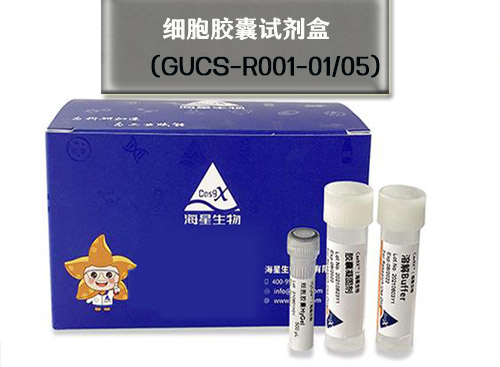 HyCyte 細胞膠囊試劑盒