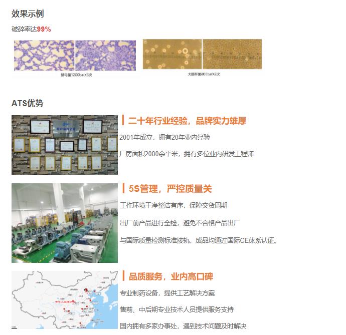 實驗室均質(zhì)機AH-BASIC 30