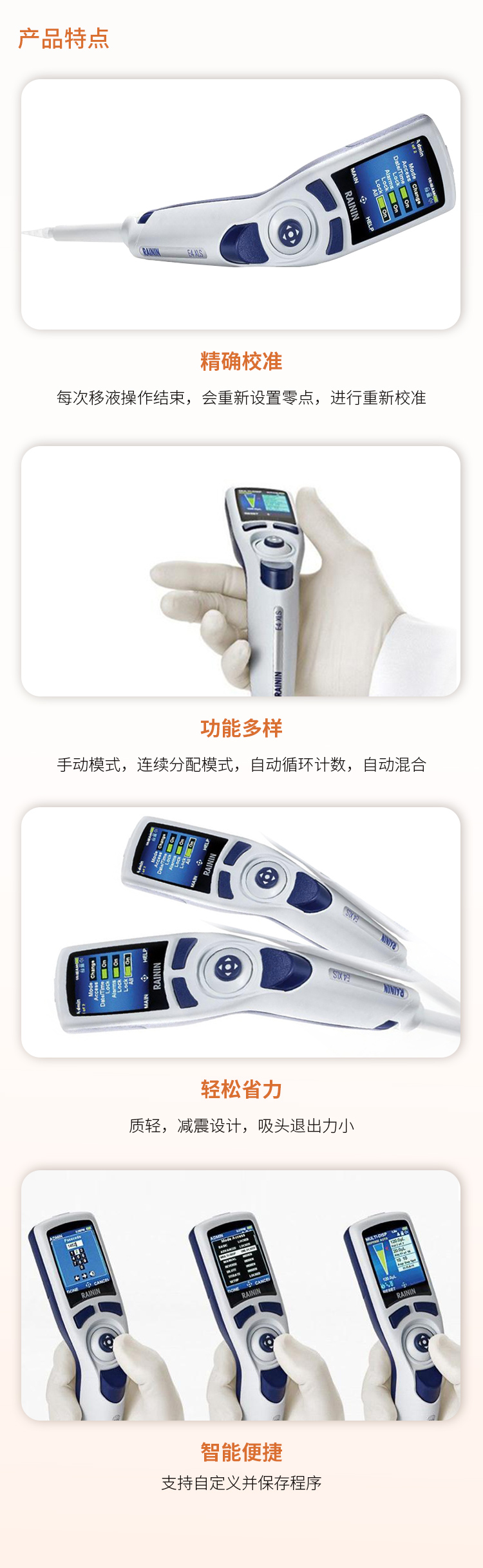 E4-XLS+-單道電動(dòng)移液器