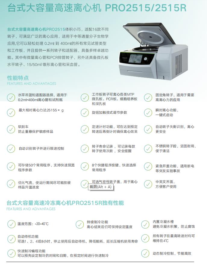 臺(tái)式大容量離心機(jī)