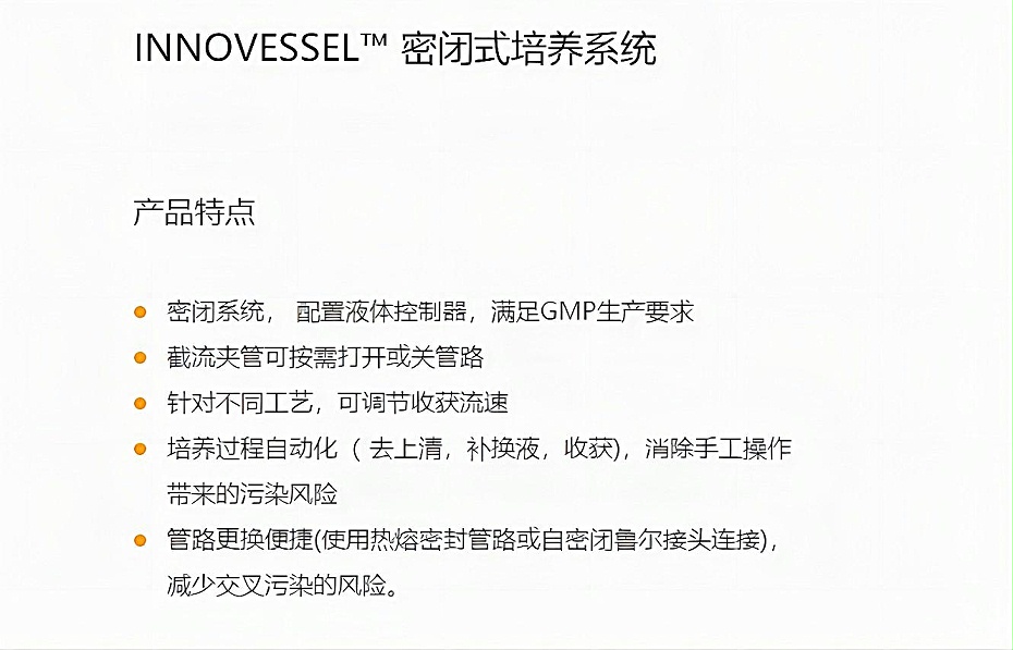 細(xì)胞培養(yǎng)系統(tǒng)