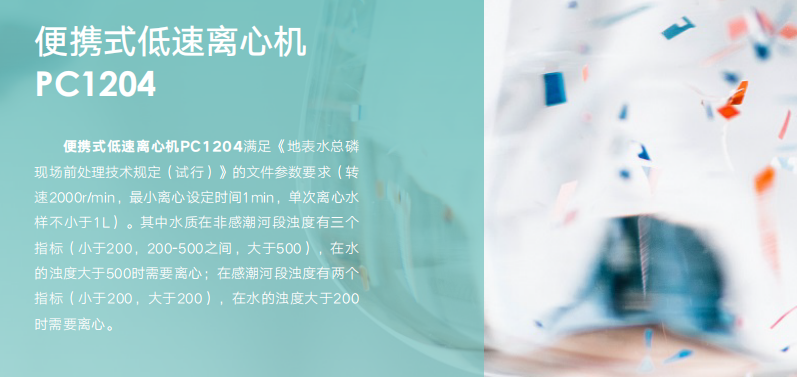 便攜式低速離心機