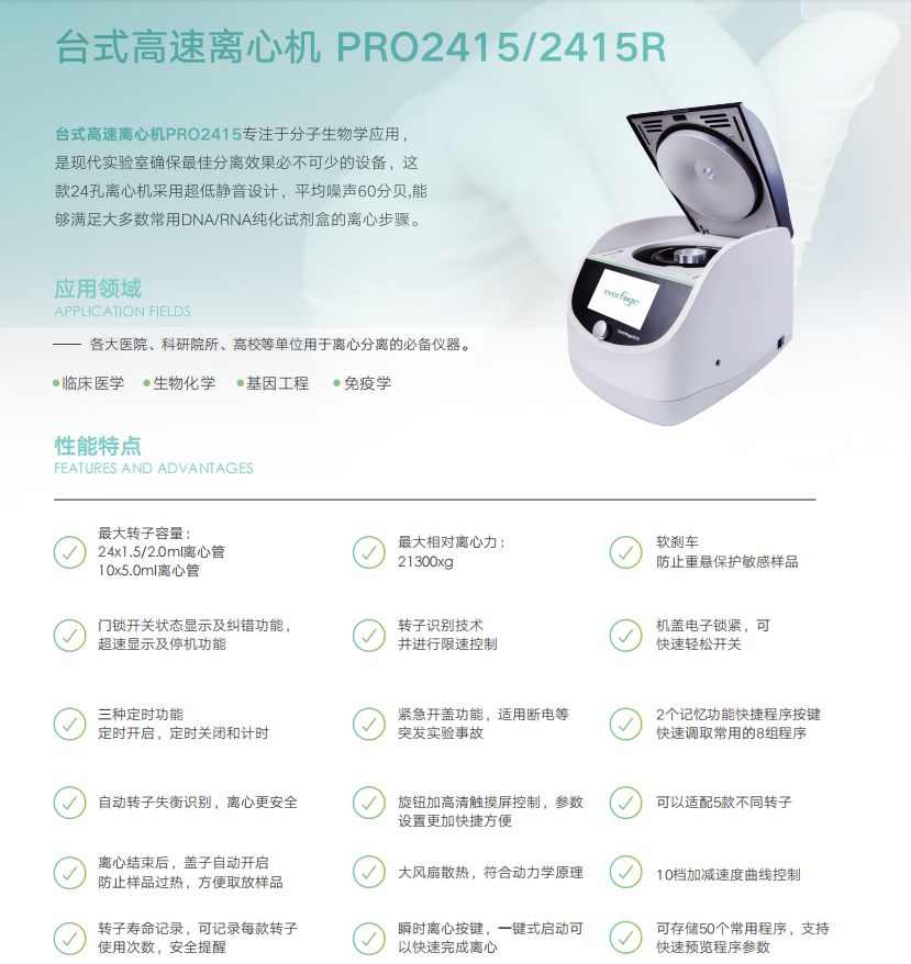 臺式大容量離心機(jī)