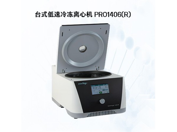 臺式低速冷凍離心機-PRO1406(R)