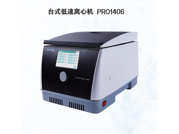 臺式低速離心機-PRO1406