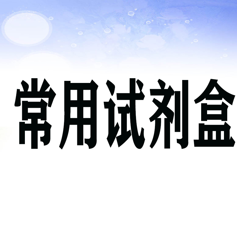 <i style='color:red'>脂肪肝造模</i>如何實現(xiàn)一站式服務(wù)？試劑盒全流程解析