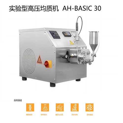 高壓納米均質(zhì)機BISCO30