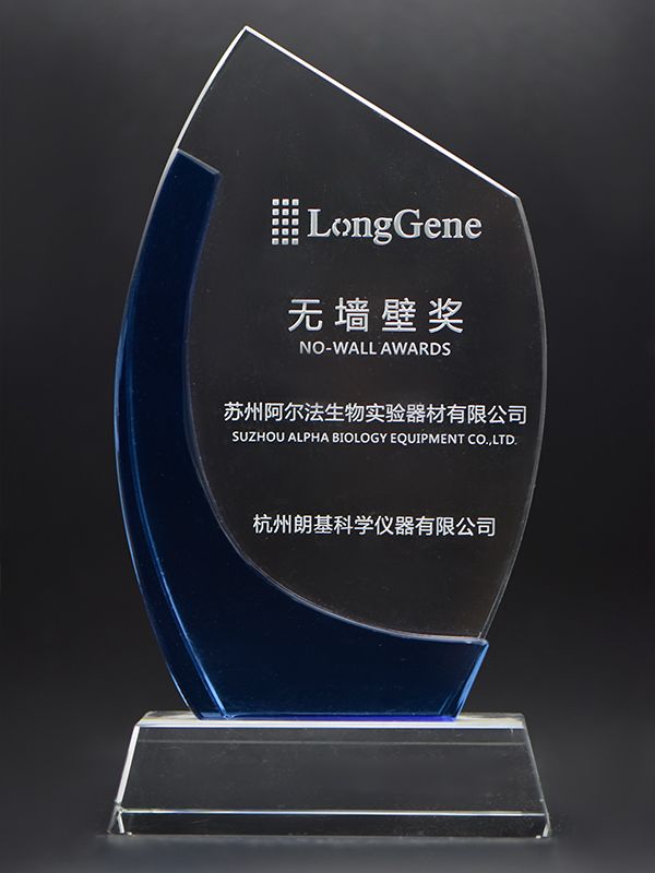 朗基科學儀器無墻壁獎