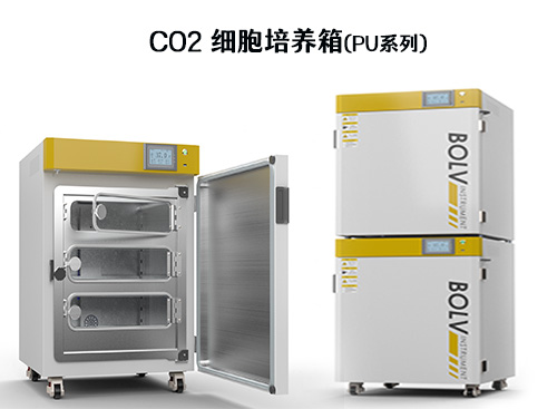 CO2細(xì)胞培養(yǎng)箱-PU-90A/150A/260A