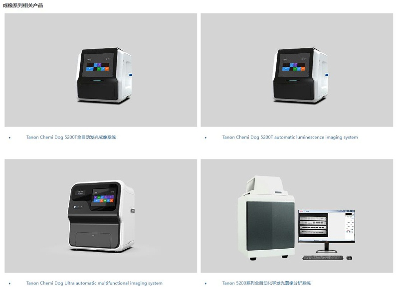 天能凝膠成像系統(tǒng)價(jià)格